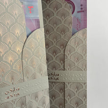 Load image into Gallery viewer, Shell Envelopes