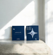 Load image into Gallery viewer, Star Envelopes