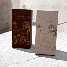 Load image into Gallery viewer, Lamma - Hag Al Lila giveaways
