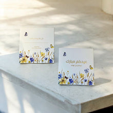 Load image into Gallery viewer, Eid envelope 15
